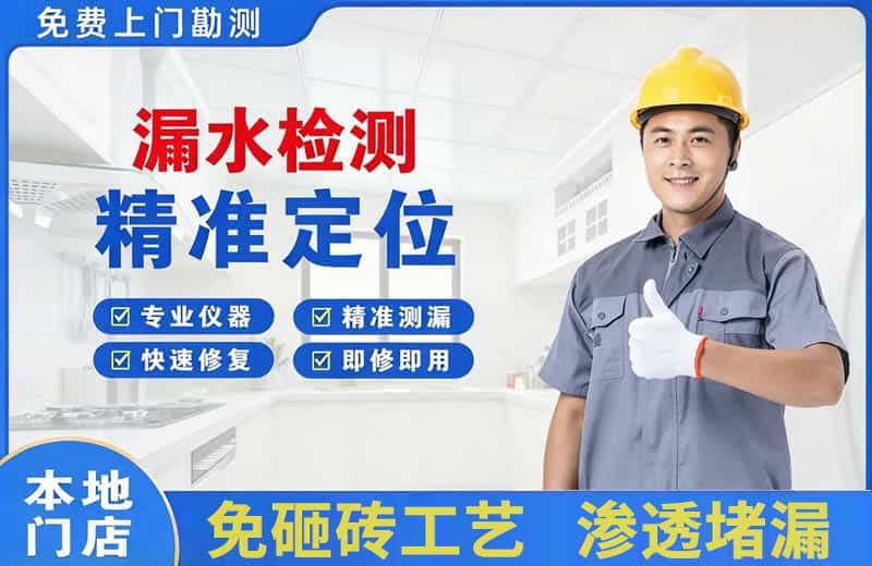 九台漏水检测精准定位